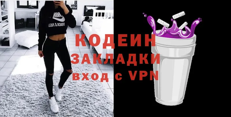 shop клад  Пятигорск  Кодеиновый сироп Lean Purple Drank 